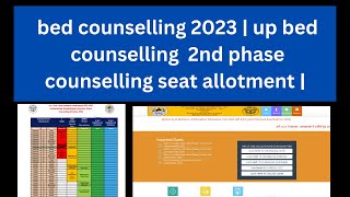 Bed Counselling 2023 | up bed counselling | 2nd phase counselling seat allotment |