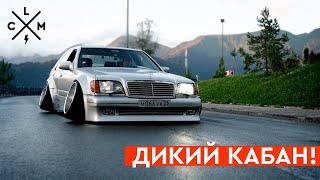 Mercedes - benz W140 - ДИКИЙ VIP СТИЛЬ ИЗ 90х! КАБАН, КОТОРЫЙ СМОГ. | LCM