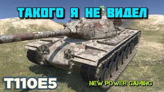 T110E5 🔥 БЕЗУМНЫЙ БОЙ ТАКОГО Я НЕ ВИДЕЛ Tanks Blitz WoT 🔥