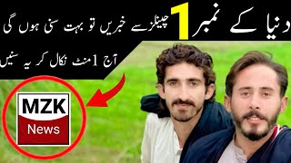 Mzk News Funny Saraiky Mianwali Punjab Pakistan Funny News Headline ....