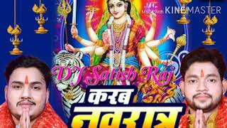 Karab Navratar Nahihar me DJ Satish Raj