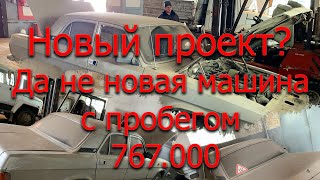 Cardan (Новая машина. с пробегом 767 000? ЧТО???)