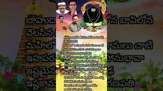 Vakratunda mahakaya Song Lyrics #devullu #spbalasubrahmanyam #jonnavithula #vandemataramsrinivas