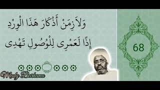 BAYE NIASS - Dars📖 Rûhul Adab ☆ N°68 - Par EL Hadji Abdoulaye Aïdara Dit Ass Aïdara ✨️