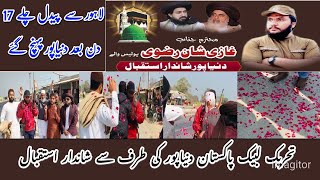 Ghazi Shan 17Din bad Lahore sy Dunyapur | Amazing Istaqbal | SR_Vlogs #LahoreToMakkah