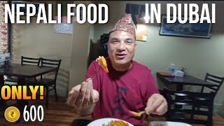 Nepali khana in Dubai With Old friend