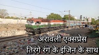 Tricolour Locomotive : 14701 SGNR - BDTS Aravali Express Departing Sikar Junction