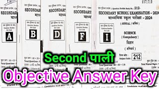 Set-A to J Science 2nd Sitting Answer Key 2024 | 20 February 10th Science Answer key 2024