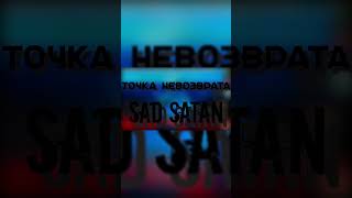 ПРОКЛЯТАЯ ИГРА ИЗ Д@РКНEТА😱 #shorts #sadsatan  #разбор #вирус #virus #айсберг #iceberg #darknet