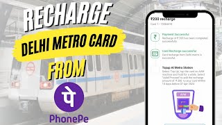 Recharge Delhi Metro Card from PhonePe ll PhonePe से metro card कैसे recharge करें