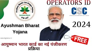 AYUSHMAN CARD REGISTRATION NEW PROCESS// CSC OPERATOR// AYUSHMAN OPERATOR ID // 2024