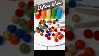 مطابقة تعليم الوان