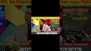 IPL ke stadium shandaar hai roye  Paki #short #viral #ipl2024