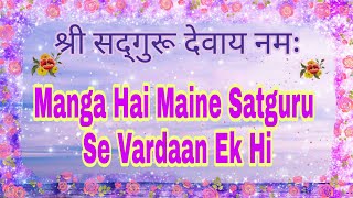 Manga 
Hai Maine Satguru se vardaan /ssdn bhajan /