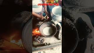 Naogaon Vlog #shortvideo #shorts #short #shortsvideo