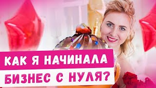 Как я создала бизнес с нуля  Франшиза 2020 Детские игровые комнаты