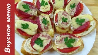 Горячие бутерброды в микроволновке. Вкусное меню  #40