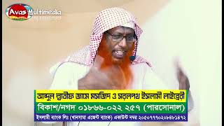 জান্নাতে প্রবেশ করতে হলে দুইটা কাজ অর্জন আর দুইটা কাজ বর্জন করতে হবে -শায়খ সাইফুদ্দিন বেলাল মাদানি