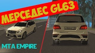 КУПИЛ МЕРСЕДЕС GL63 AMG ( MTA | EMPIRE [ЗБТ] )  | ВЫПАЛИ БЛАТНЫЕ НОМЕРА