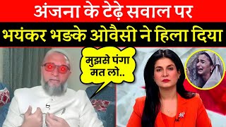 Asadudin Owaisi Angry Reply To Anjana Om Kashyap 😡 । Anjana Om Kashyap Roast । Asaduddin Owaisi