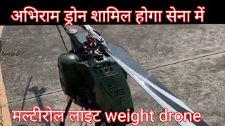 Abhiram Drone /light weight multi-role helicopter drone/IIT kanpur