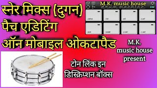 Snare mix (DUGAN) patch editing on mobile octapad|स्नेर मिक्स दुगन पैच चलत पैच