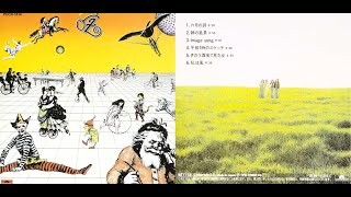 I Am the Wind [Watashi wa Kaze] - Carmen Maki & Oz (Psychedelic Rock, Prog Rock, Japan 1975)