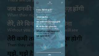 Gul (rose) - Anuv Jain | Lyrics translation | August 14 | #anuvjain #spotify #shorts #fypシ