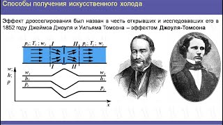 Теория и расчет низкотемпературных систем. Занятие 1.1