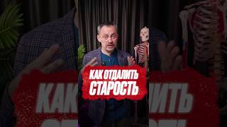 🔺 ПОДРОБНЕЕ 🔺Как отдалить старость #здоровье #зож #массаж #какзамедлитьстарение