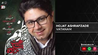 Hojat Ashrafzadeh - Vatanam ( حجت اشرف زاده - وطنم )