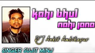 Singer Sujit Minj || New Nagpuri Dj Song || Kahi Bhul Nahi Jana Dear || Singer Sujit Minj  Dj Ankit