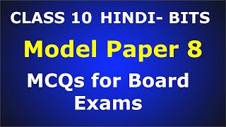 Class 10 Hindi Bits Model Paper 8 MCQs for Board Exams