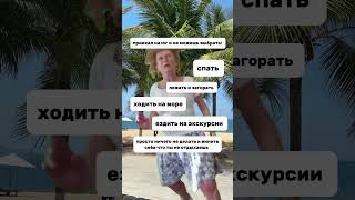 Любой уважающий себя турист #путешествия