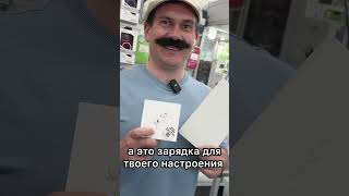 Зарядки для телефона и души в @texna_store #купитьайфон #фишкиайфона #humor #iphone