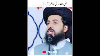 Jis Iqtadar ki ....... !!! Allama Saad Hussain Rizvi 🇵🇰 ::: #tlp #akhr #shorts