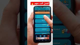 تطبيق طرد المتصلين على شبكتك الواي فاي 🔥 افصل النت عنهم