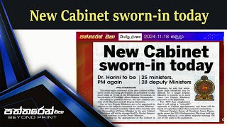 New Cabinet sworn-in today