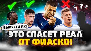 ВОТ, ЧТО НУЖНО РЕАЛУ ДЛЯ ПРОХОДА В 1/4 ФИНАЛА ЛЧ! РЕАЛ ПРОЙДЁТ ПСЖ?!