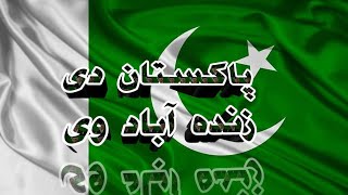 Pashto song pakistan di zindabad wi Imran di zindabad wi