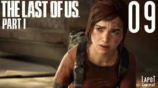 Часть 9 прохождения The Last of Us™ Part I /  Одни из нас™: Часть I  "В отеле"