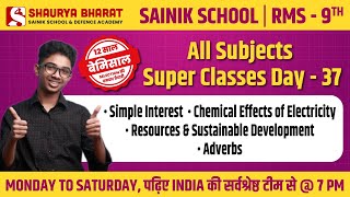 Class 9th - Sainik School & RMS Free Class - All Subjects - 12 साल बेमिसाल! 🎉Day - 37