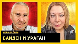 ФЕЙГИН: ПЬЯНИЦА ЕЛЬЦИН НЕ СДЕЛАЛ НЕМЦОВА ПРЕЕМНИКОМ И ОБРЕК ЕВРОПУ НА ФАШИЗМ