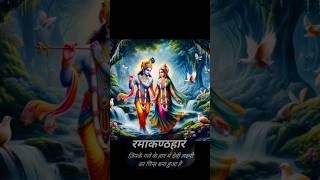 Shri Hari Strotam🙏 🔥 💫🪄#shorts #shriharistotram #krishna #viral