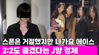 스폰서 제의는 거절했지만 룸방에 출근 하다걸린 여배우의 마인드  ... 원정도 가능해요 ㄷㄷ