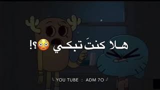 ( غـامبول  👋🏼💙💔 )