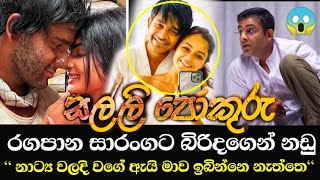 හරක් චූටියාගේ සැබෑ ජීවිතේ SALLI POKURU || සල්ලි පොකුරු ||Episode 06 || 13th July 2023