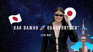 Как важно быстро адаптироваться в нашем 🌍