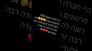 תודה לכם