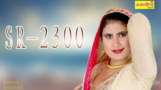 SR 2300 DJ MEWATI SONG 2021